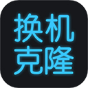 
                换机搬家助手
            