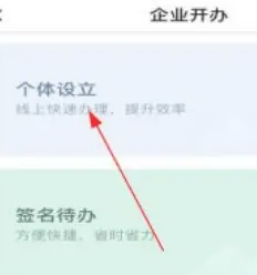 营商通app官方版