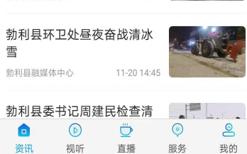 勃利融媒客户端