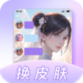 
                灵动主题皮肤
            