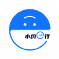 小约e行app v1.0.96