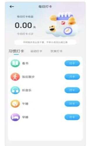 步动心弦软件最新版下载图片1