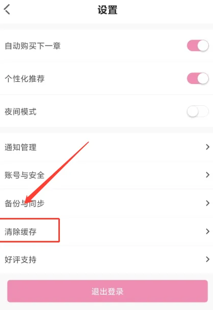 海棠书城2024最新版