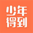 
                少年得到
            