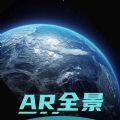 
                全球AR高清全景地图
            