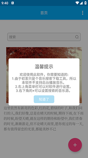 音乐助手APP安卓下载2024最新版-音乐助手APP官方版下载手机版v9.9.9