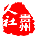 贵州人社app人脸识别认证