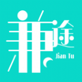 
                兼途软件
            
