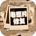 
                恢复老照片家
            