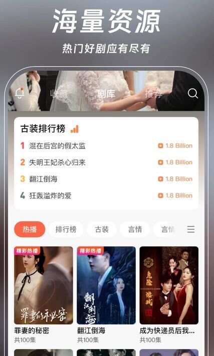花蜜剧场app官方版图片1