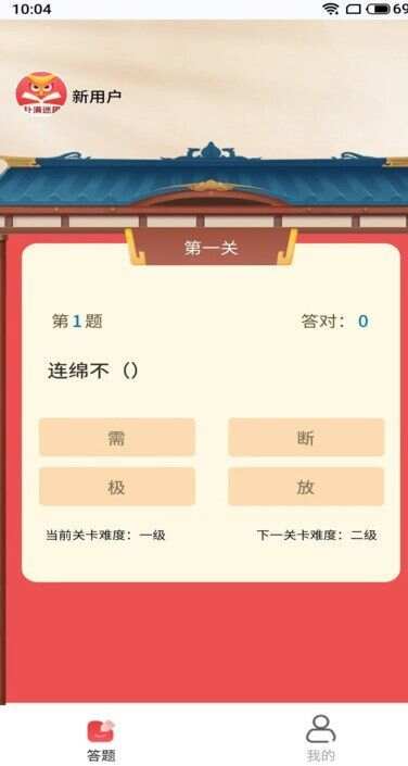 扑满迷趣软件安卓版下载图片1