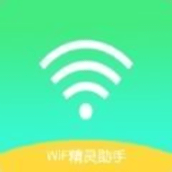 
                WiF精灵助手
            