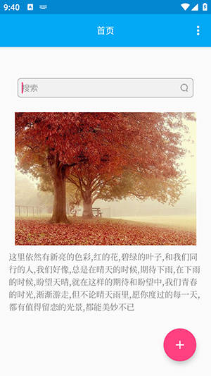 音乐助手手机版