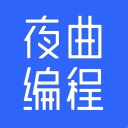 夜曲编程python(百职帮)