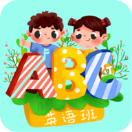 
                宝宝学英语启蒙app
            