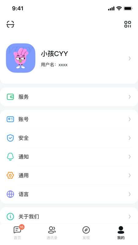 QieQie私聊交友官方版图片1