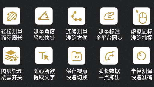 cad快速看图官方app