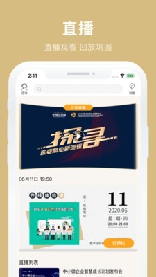 知室2024最新版本