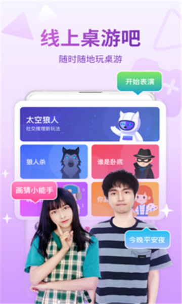 会玩2024最新版本