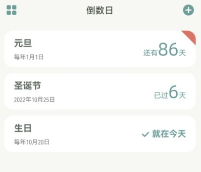 指尖便签