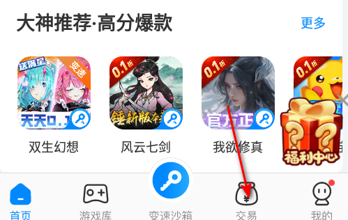 八门神器下载安装官方正版