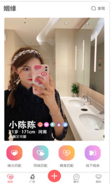 大男大女app手机版