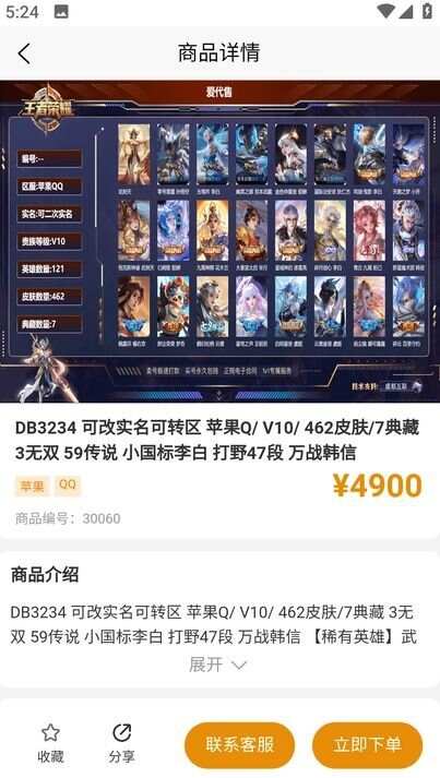爱代售游戏盒子app手机版图片1