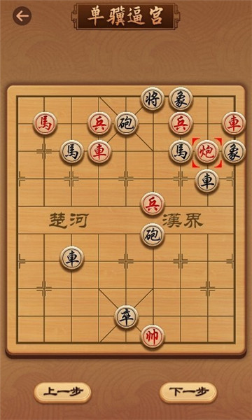 象棋大师教学视频版