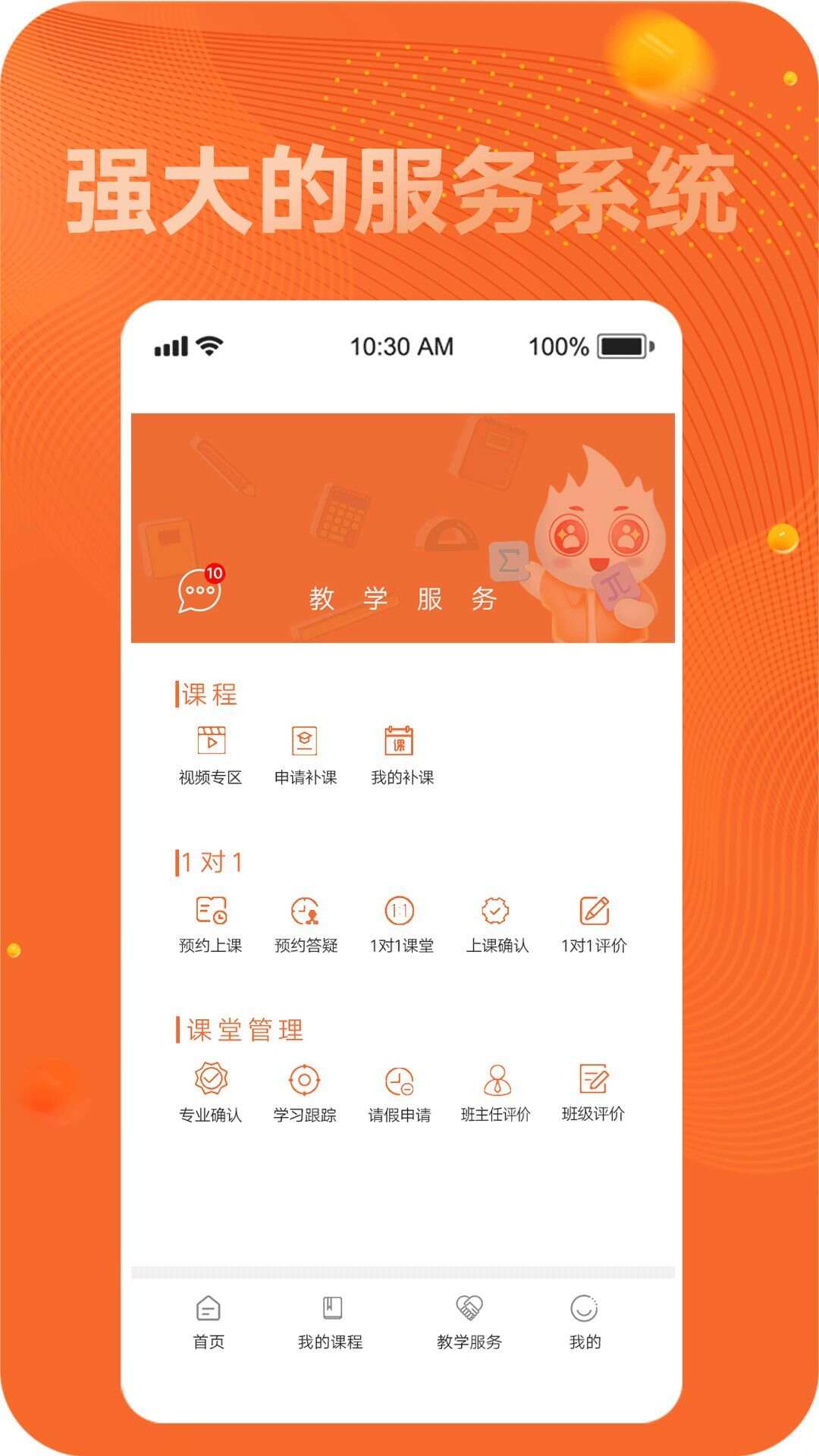 新文道考研app官方版图片1