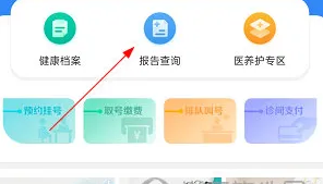 健康桐乡app官方版