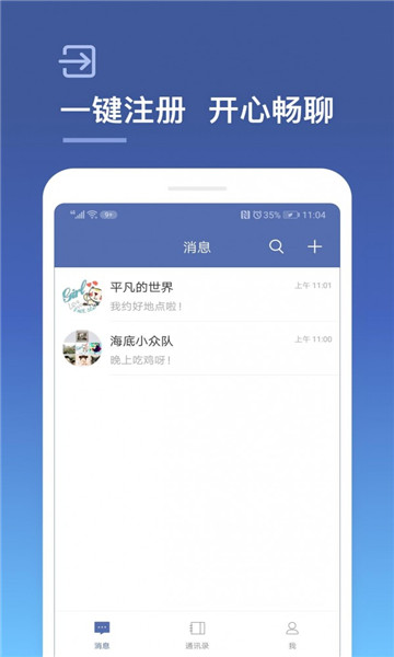 城信客户端