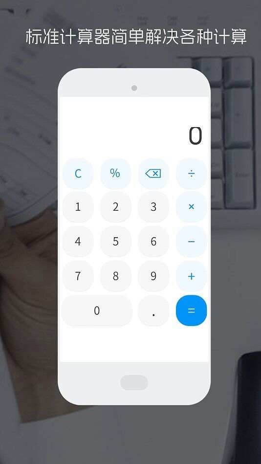 日常公式计算器app官方版图片1