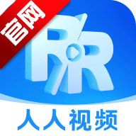 人人视频最新版app2024