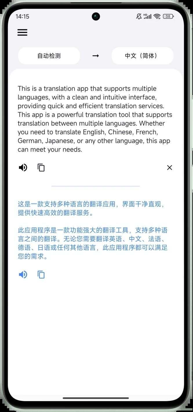 仅仅翻译app手机版图片1