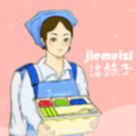
                洁妹子家政服务
            