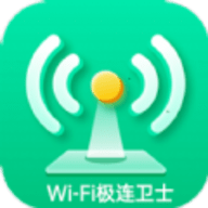 
                WiFi极连卫士
            