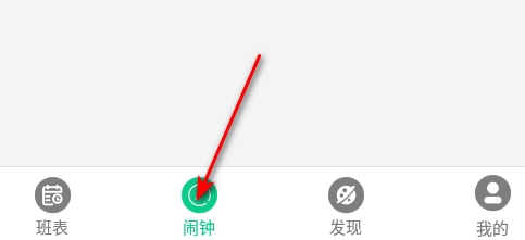 轮班日历最新版本