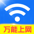 
                WiFi钥匙超能连
            