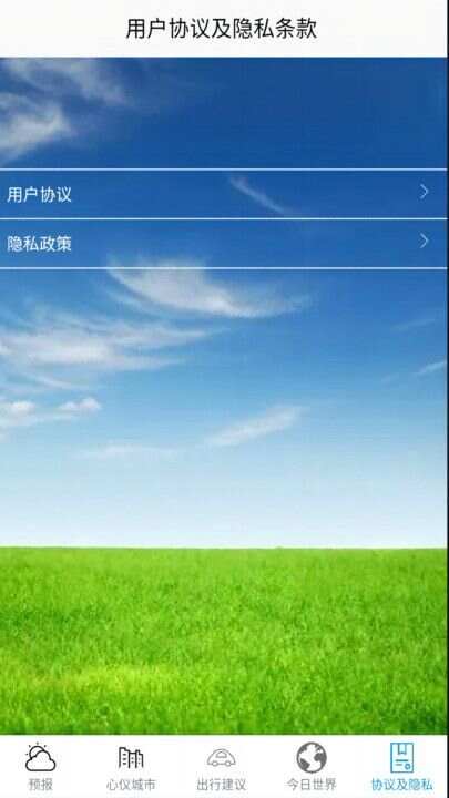 盛立天气软件官方下载图片2