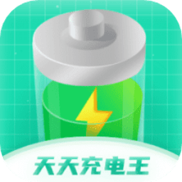 
                天天充电王
            