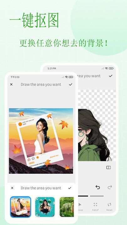 美图抠图拼图秀app手机版图片1