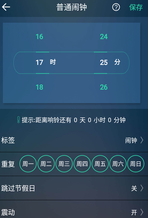 豆豆手机闹钟app下载安装最新版