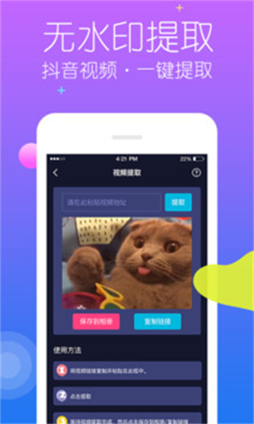 秒去水印神器app