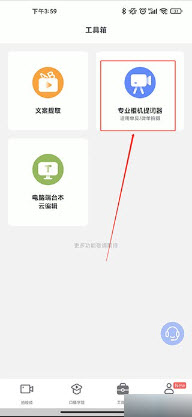 说得相机AI提词器下载免费版官方版本-说得相机AI提词器app正版安卓最新版本下载v4.8.8