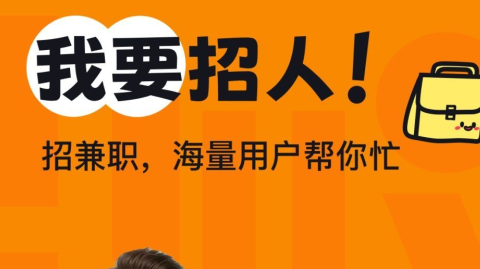 享聘兼职官方版