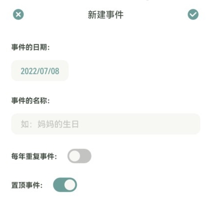 指尖便签