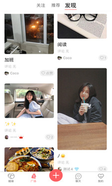 大男大女app手机版