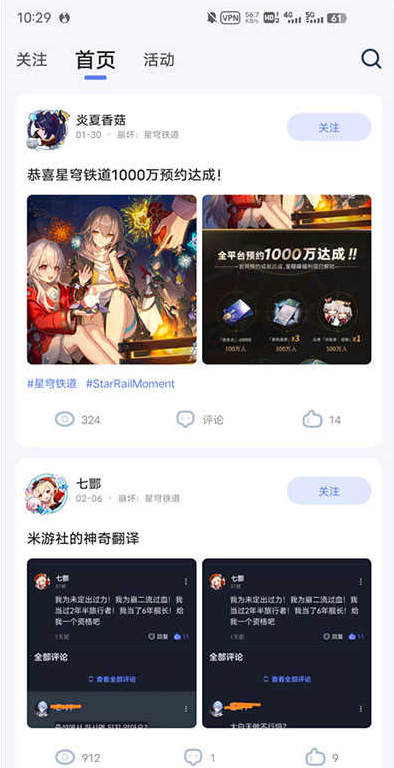 米游社国际服APP(HoYoLAB)