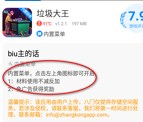 八门神器下载安装官方正版