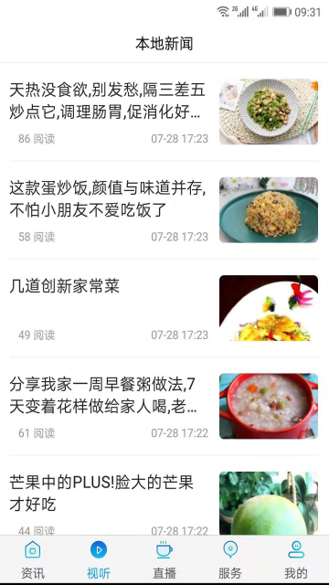 勃利融媒客户端